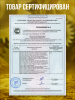 сертификат 2