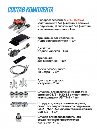 комплект МТЗ на фронт погрузчик 2